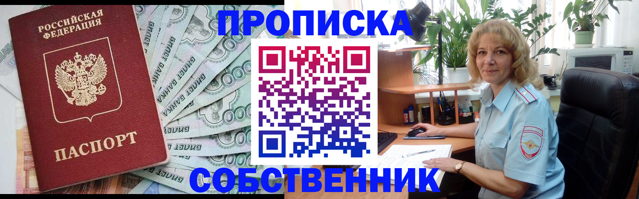 найти адрес прописки в Губкинском
