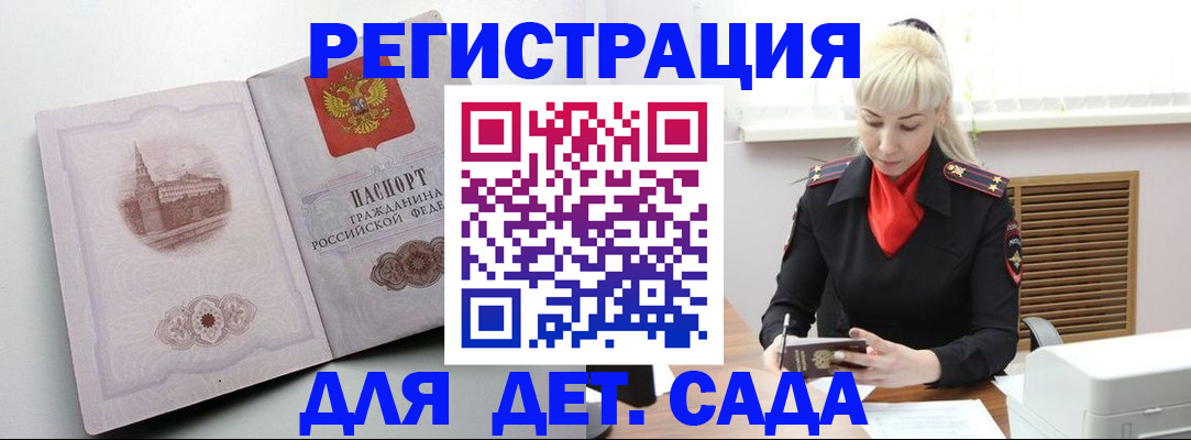 прописка ребенка в Губкинском