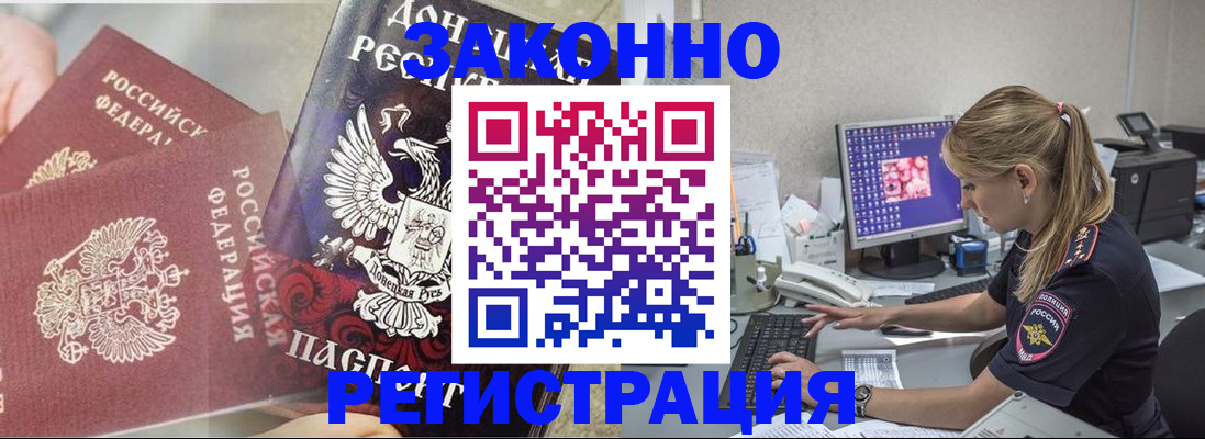 прописка штамп в Губкинском