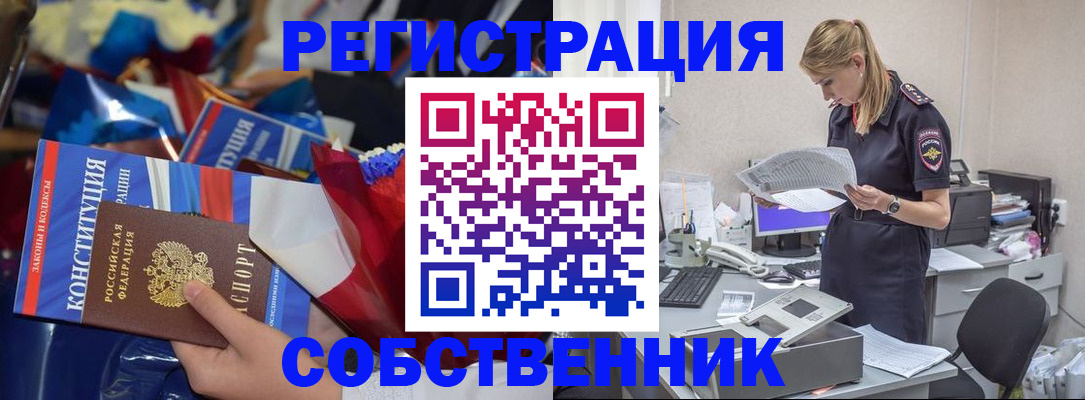 прописка ребенка в Губкинском
